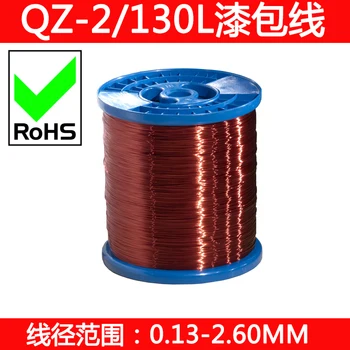 1 Kg / grup QZ - 2/130 polyester emaye bakır tel çevre koruma emaye tel 0.13-2.5 mm ücretsiz kargo