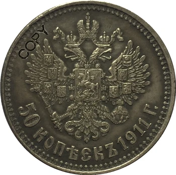 1911 rusya 50 Kopeks paraları kopya
